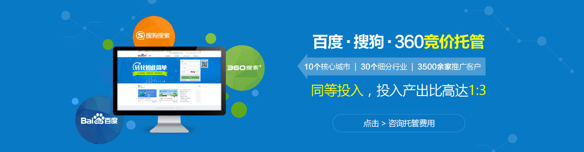 清原百度推广返点
