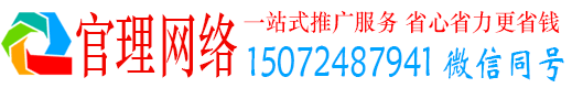 清原官理竞价开户推广